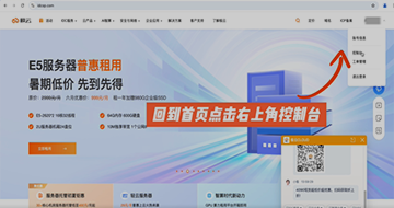 極云服務器開通步驟