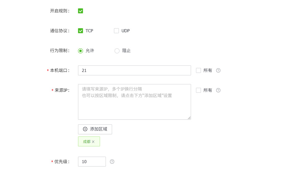 智能防火墻