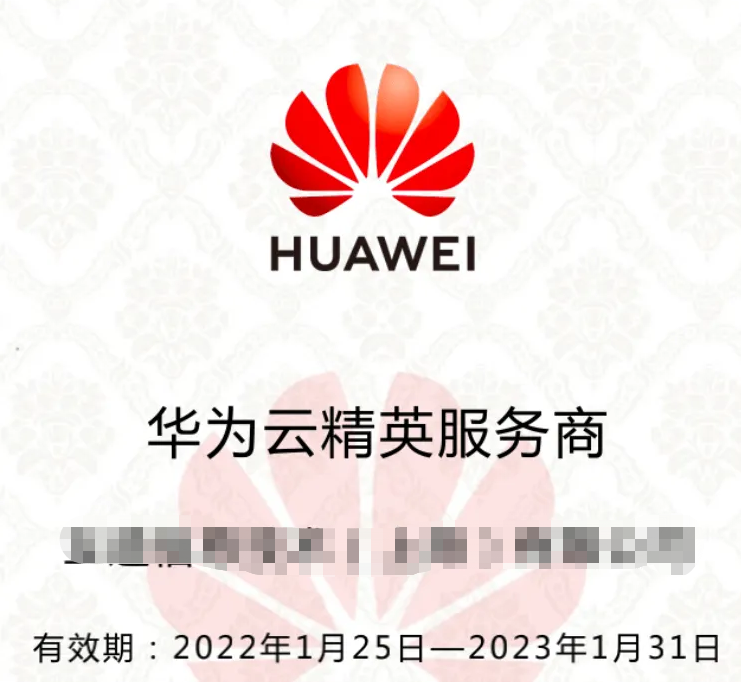 什么是華為云精英服務(wù)商？如何成為華為云精英服務(wù)商？