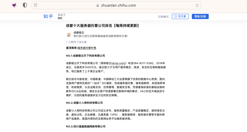 成都托管服務(wù)器應(yīng)該如何選擇？