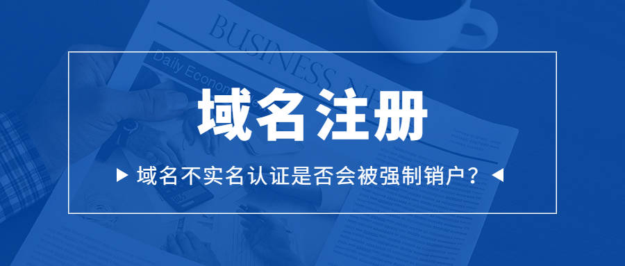 公司企業(yè)域名申請都有哪些客觀條件？