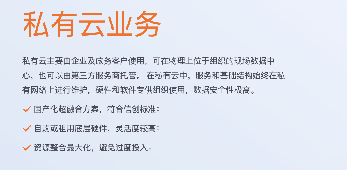 極云私有云解決方案：打造安全穩(wěn)定的企業(yè)級私有云