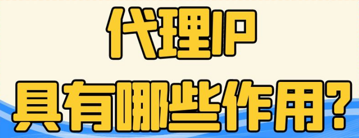 某知名生活平臺(tái)×極云代理IP，想不到的效果出現(xiàn)了！