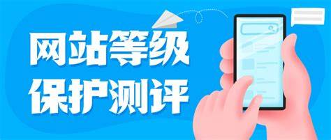 三級等保測評報告怎么寫？需要注意哪些方面
