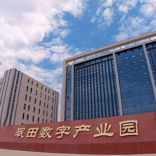 四川珉田(大邑)數(shù)據(jù)中心