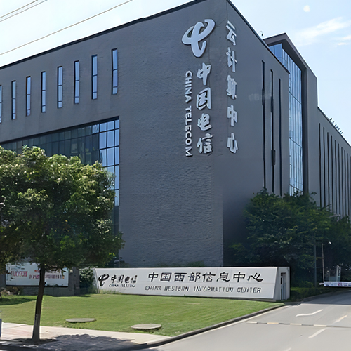 中國(guó)電信西部信息中心