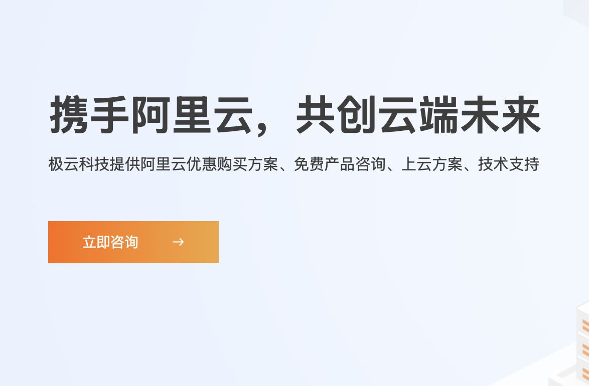 雙十一狂歡：阿里云續(xù)費(fèi)優(yōu)惠助力企業(yè)云上飛躍