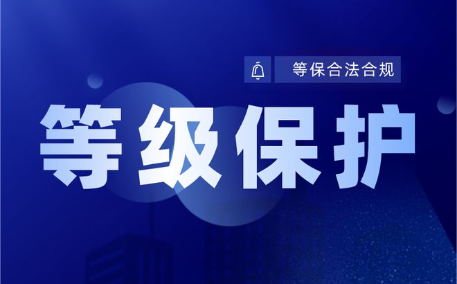 三級(jí)等保測(cè)評(píng)和二級(jí)等保測(cè)評(píng)費(fèi)用分別多少，兩個(gè)的價(jià)格相差多少