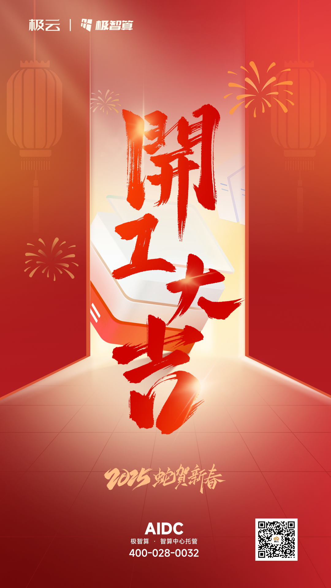 開工大吉| 蓄滿能量，揚(yáng)帆起航！